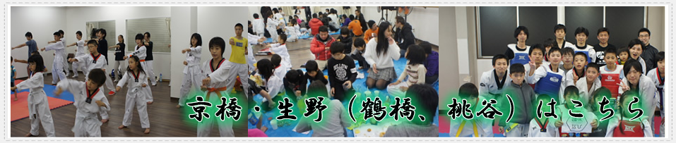 閃舞館（せんぶかん）テコンドー教室へのリンク