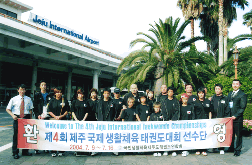 2004年7月に、済州島でテコンドーやこんな事が〜